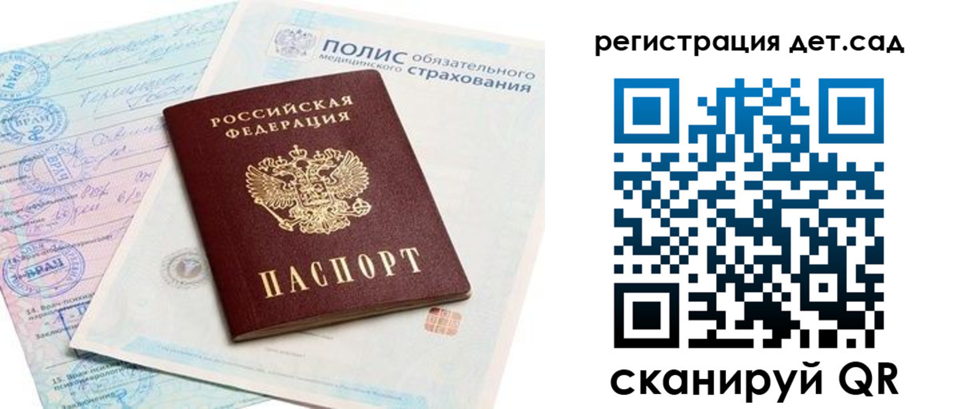 регистрация в Белебее
