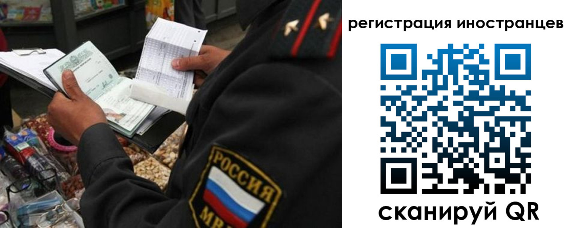 временная регистрация гарантия в Белебее