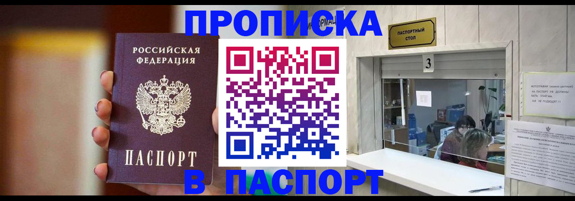 временная регистрация надежно в Белебее